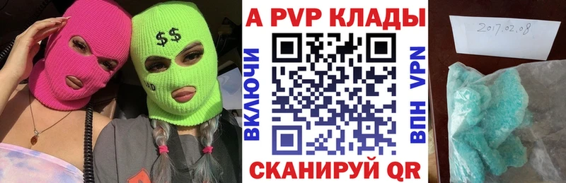 Alpha PVP крисы CK Бузулук