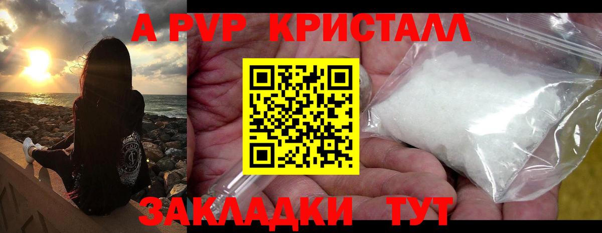 купить наркотик  Alfa_PVP Соль  Вход с VPN  Бузулук  А ПВП 