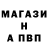 Альфа ПВП Crystall aika eldiarova