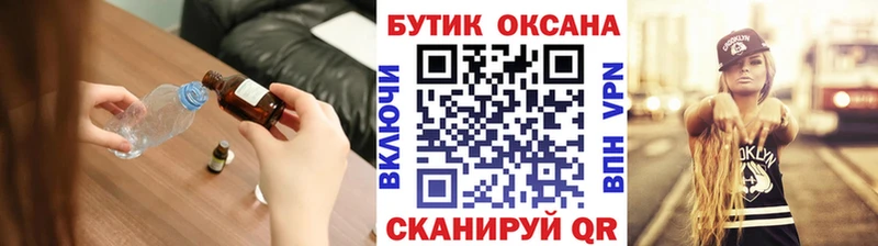 БУТИРАТ бутандиол  МЕГА tor  Бузулук 