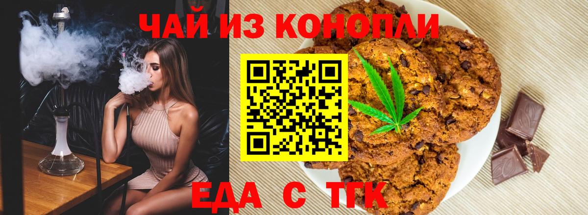 Canna-Cookies конопля Бузулук