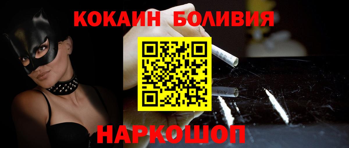 КОКАИН Эквадор Бузулук