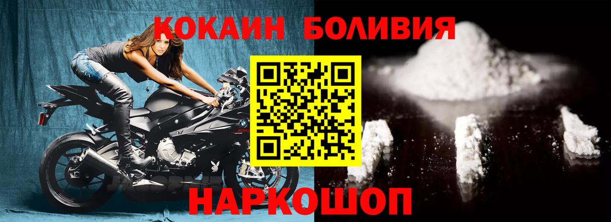 Бузулук  COCAIN 97%  Вход с VPN  Кокаин Перу 