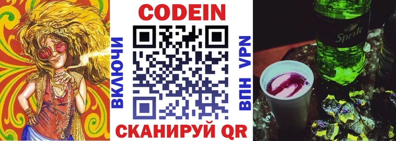 мега как зайти  Бузулук  Кодеин напиток Lean (лин) 
