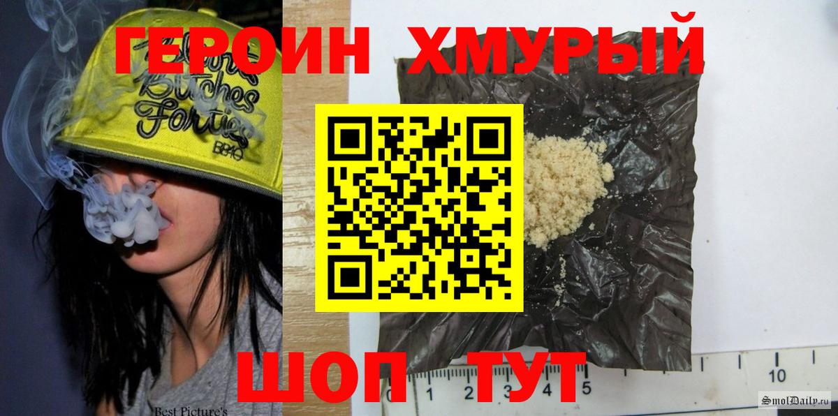 Бузулук  ГЕРОИН  Вход с VPN  ГЕРОИН Heroin 