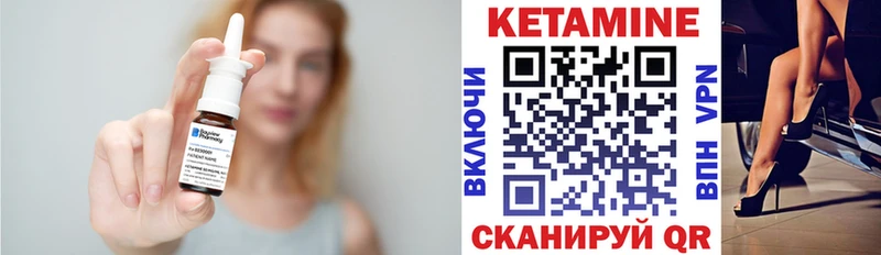 площадка формула  Бузулук  Кетамин ketamine 