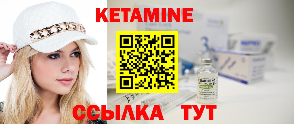 Бузулук  КЕТАМИН ketamine  Кетамин VHQ  Вход с VPN 