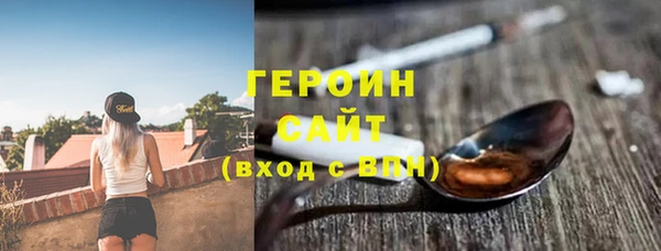 героин Белокуриха