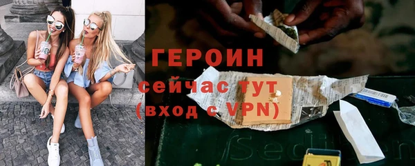 героин Белокуриха