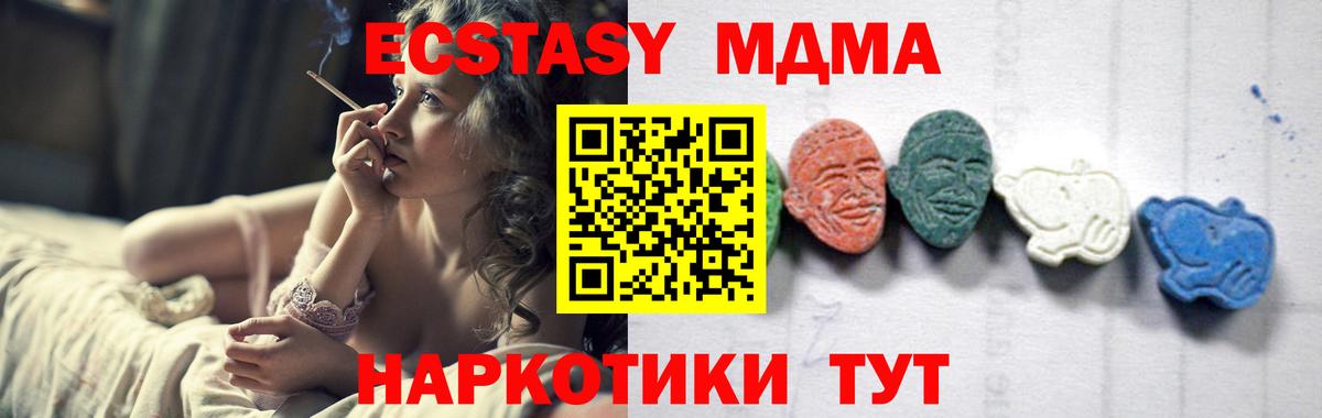 МДМА  МДМА молли  MDMA crystal  Вход с VPN  Бузулук 