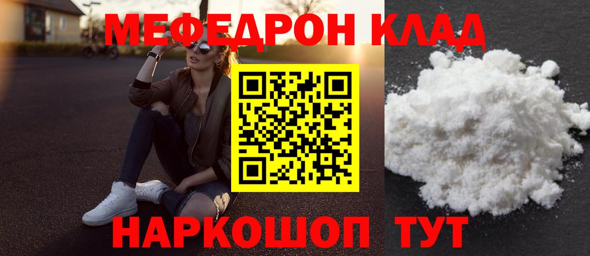 Меф кристаллы Бузулук