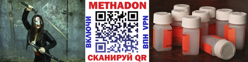 МЕТАДОН VHQ  Бузулук 