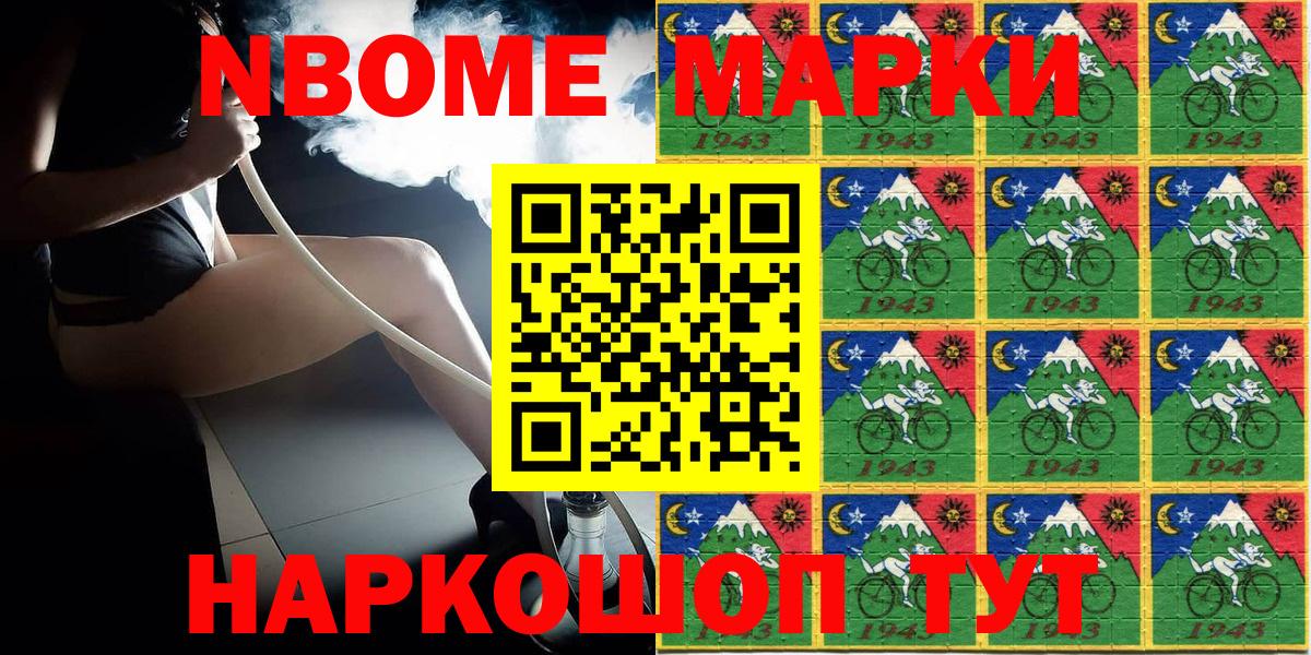 Марки N-bome  Наркотические марки 1,5мг  Вход с VPN  Наркотические марки 1,5мг  Бузулук 