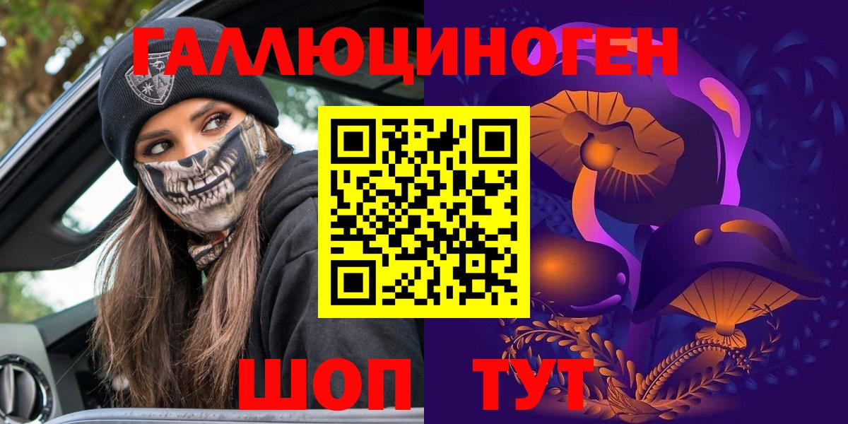 как найти наркотики  Вход с VPN  Бузулук  Галлюциногенные грибы ЛСД 